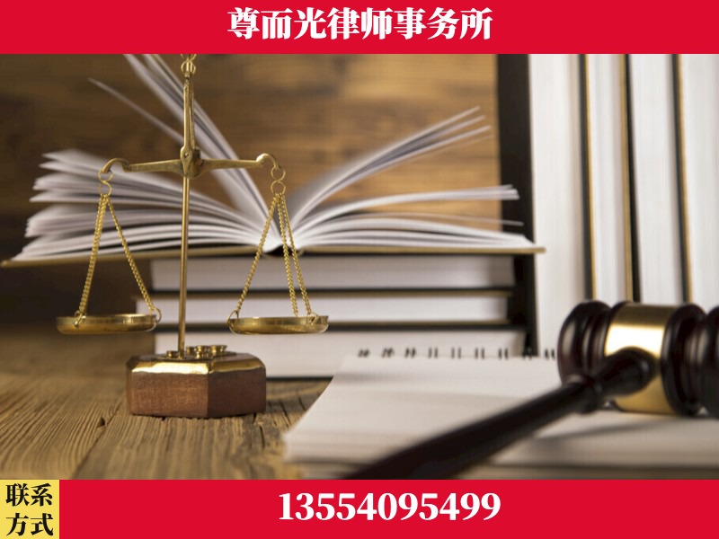 四会-劳资纠纷法律顾问
