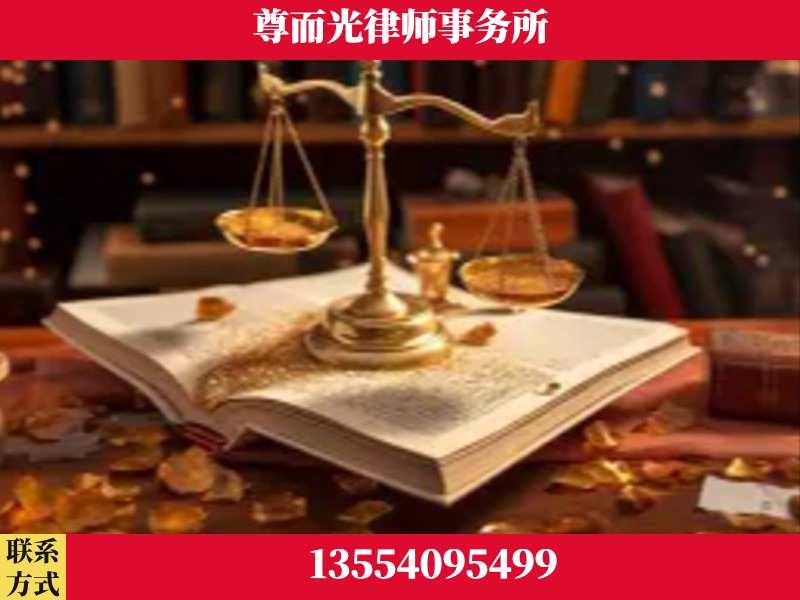 四会-刑事诉讼律师
