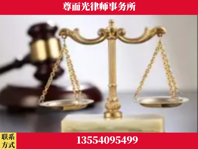 四会-劳动纠纷律师