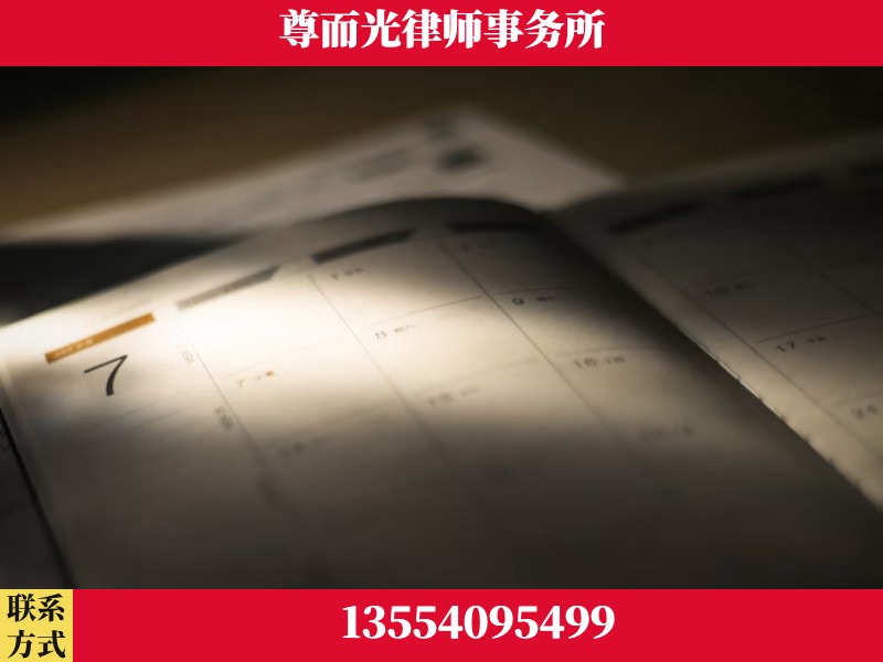 四会-离婚律师