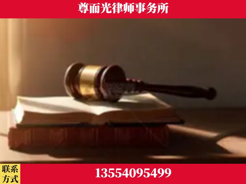 四会-刑事辩护律师