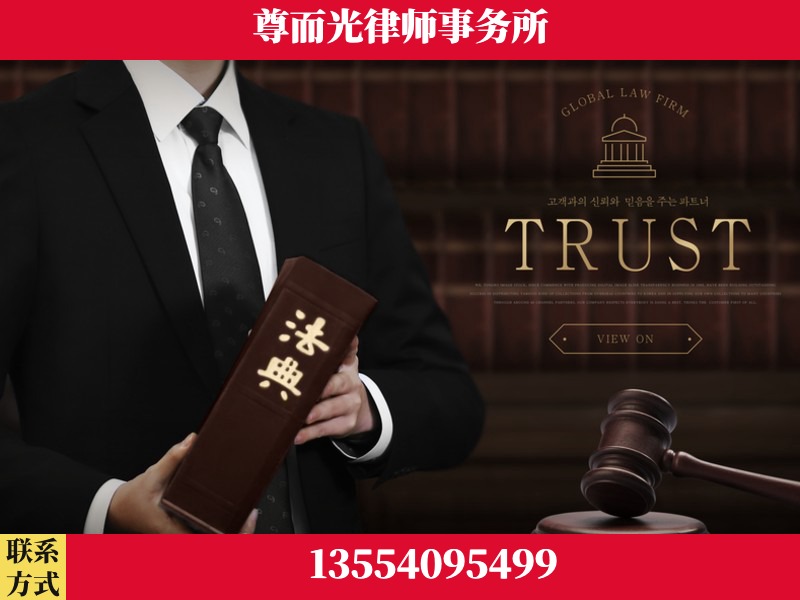 四会-劳动仲裁律师