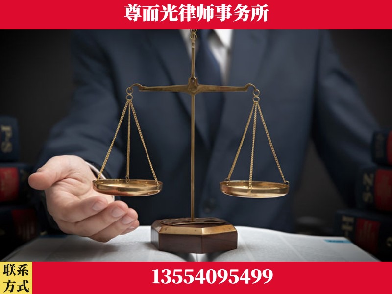 四会-婚姻家事律师