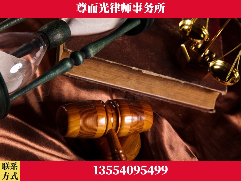 四会-劳动律师