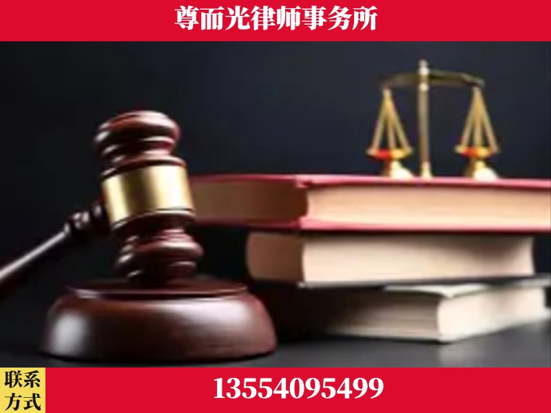 四会-刑事案件律师